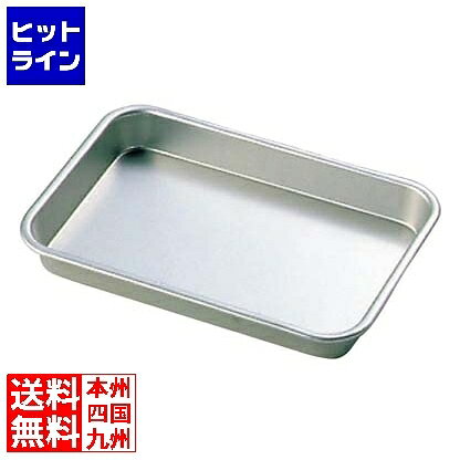 Rakuten - アルマイト 標準 角バット 1号 370×307×H45