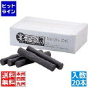 山大燃料工業 宴セラミック炭(20本入) QSL1101