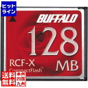 バッファロー RCF-X128MY コンパクトフ