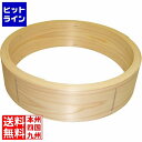 江部松 ひのき 中華セイロ 台輪 24cm