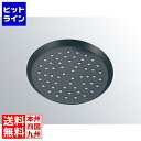 【お買い物マラソン】07/26 AM1:59まで 江部松 アルミ ピザスクリーン(ハードコーティング加工)12インチ