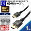 02/23 01:59ޤǡ㤤ʪޥ饽 쥳 HDMI֥ 4K 8Kб Ultra HD PS5б HDMI2.1 1m Υ RoHS(10ʪ) ֥å Ultra High Speed HDMI(R) Cableǧ GM-DHHD21E10BK