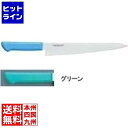 片岡製作所 マスターコック抗菌カラー庖丁 筋引 MCSK-270 グリーン 業務用 AMSE4275A