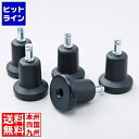 【お買い物マラソン】05/16 AM1:59まで サンワサプライ OAチェア用ウレタン製固定脚 SNC-ADJST4