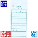 【お買い物マラソン】06/27 AM1:59まで 大黒工業 会計伝票 2枚複写 K602 (20冊入) PKI73