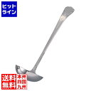 【お買い物マラソン】08/11 AM1:59まで 江部松 EBM 18-8 ブローニュ スープレードル 小(50cc) 3824201 5-1364-4201