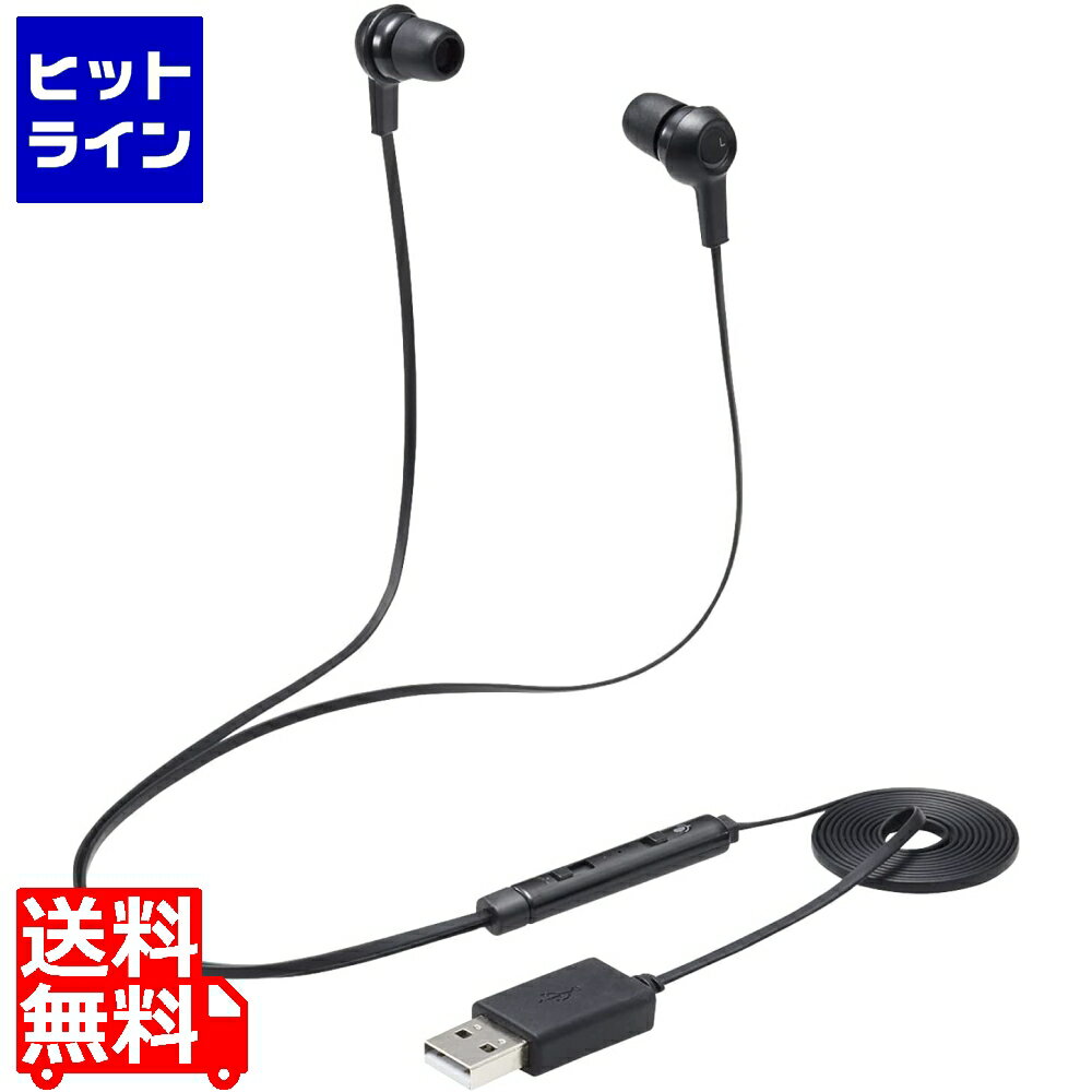 【BLACK FRIDAY】11/27 AM1:59まで エレコム ヘッドセット イヤホン インナーイヤー USB 両耳 カナル ミュートスイッチ付き インラインコントローラー ブラック PS4/5 NINTENDO SWITCH HS-EP17UBK