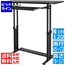 【お買い物マラソン】05/27 AM1:59まで バウヒュッテ スタンディングデスク 1200 ( ブラック ) BHD-1200H | パソコンデスク スタン...