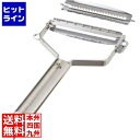 【お買い物マラソン】06/27 AM1:59まで 貝印 関孫六 ワイドピーラー (スライス&千切りセット)