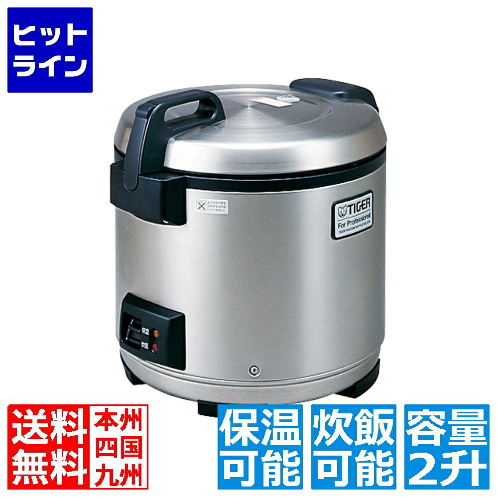 業務用炊飯器|たっぷり2升炊けて保温もできる♪おすすめ 業務用炊飯器|たっぷり2升炊けて保温もできる♪おすすめ