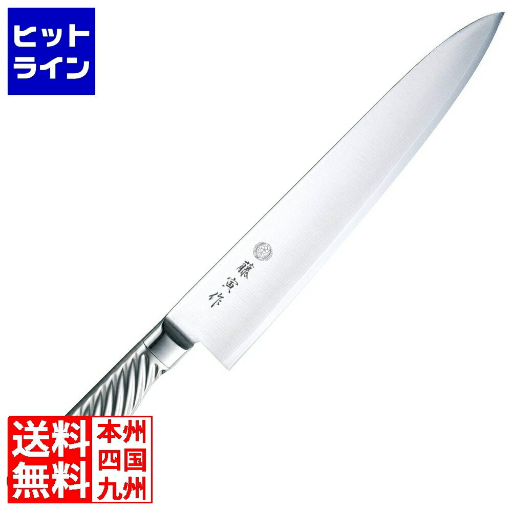  藤次郎 FU-891藤寅作オールステン牛刀270mm | 牛刀 包丁 ナイフ シェフナイフ 刃渡り 270mm 藤寅 調理器具 キッチン ステンレス サビにくい