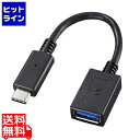 【お買い物マラソン】05/16 AM1:59まで サンワサプライ TypeC-USBA変換アダプタケーブル AD-USB26CAF(2)