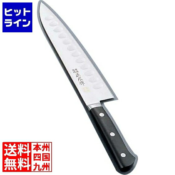 マサヒロ 正広作 MV鋼本焼 ディンプル(両刃) 14881 21cm 14881