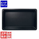 ラック ガストロノームパン 角型 1/1 ブラック RA1108GNSB