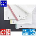 【お買い物マラソン】05/16 AM1:59まで 江部松 EBM ミューファン 抗菌ふきん(12枚入)330×450 緑 8730540 5-2431-0401