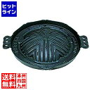 【お買い物マラソン】07/26 AM1:59まで カンダ (KANKUMA) S ジンギスカン鍋 29cm 穴無