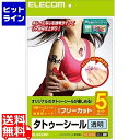 【お買い物マラソン】07/11 AM1:59まで エレコム 手作りタトゥーシール EJP-TATA45