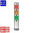 【お買い物マラソン】07/26 AM1:59まで パトライト LED超スリム積層信号灯直径25 赤黄緑 MES-302A-RYG