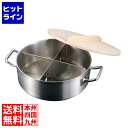 江部松 18-8 電磁丸型 おでん鍋(4ツ仕切) 5614500 5-1096-0301
