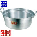 【お買い物マラソン】08/11 AM1:59まで 中尾アルミ製作所 アルミ ニューキング 極厚 料理鍋 51cm 業務用