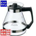 【お買い物マラソン】07/26 AM1:59まで カリタ 507420 1200ccサーバーN 507420