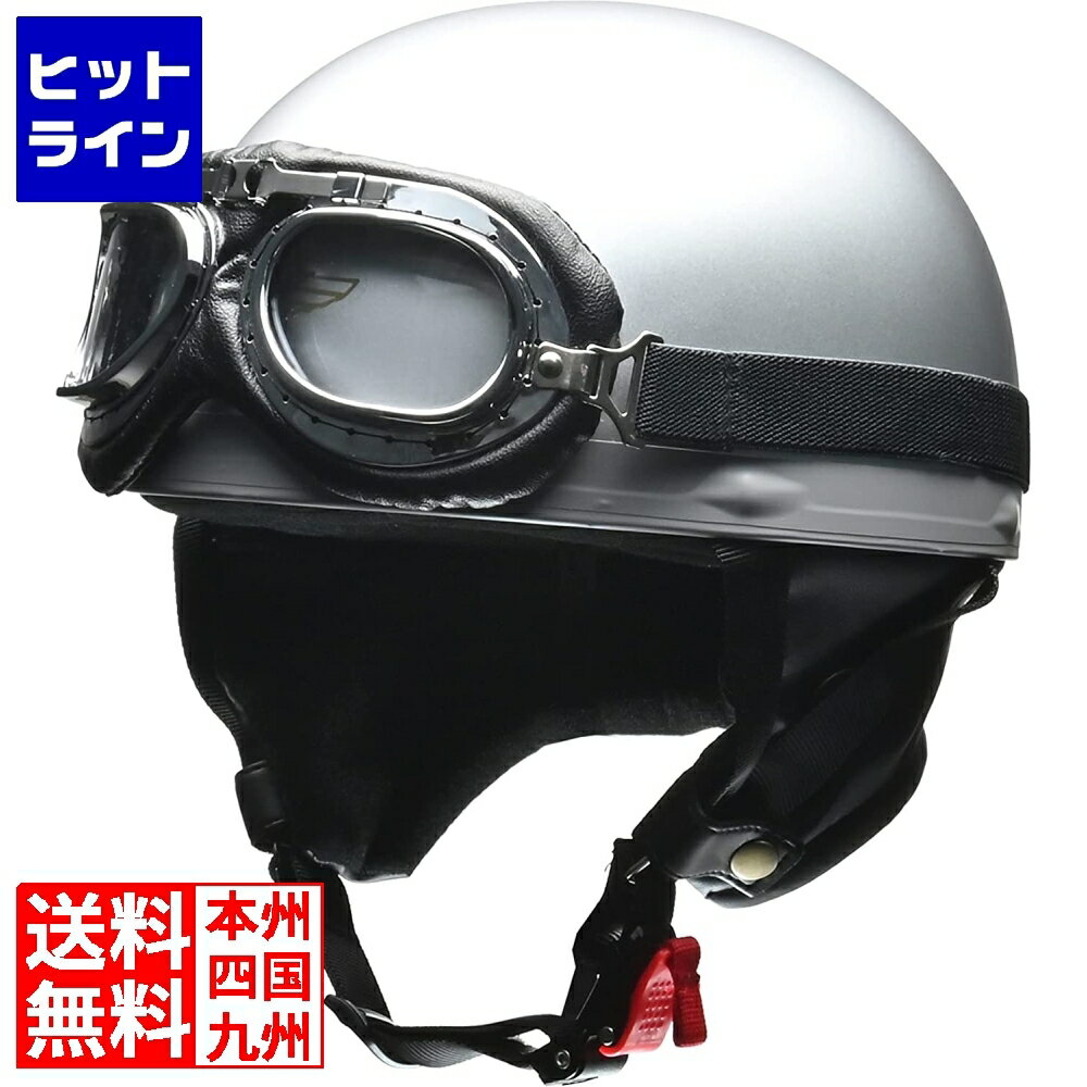 【BLACK FRIDAY】11/27 AM1:59まで リード工業 ビンテージハーフヘルメット シルバー ( CR-751 ) 207-03111