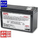 【お買い物マラソン】05/16 AM1:59まで シュナイダー ( APC ) BR400G-JP/ BR550G-JP/ BE550G-JP 交換用バッテリキ...