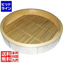 江部松 18-0 中華セイロ ステンレス枠 身 45cm