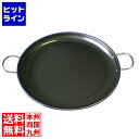 【お買い物マラソン】07/26 AM1:59まで 江部松 鉄 パエリア鍋 パート II 30cm