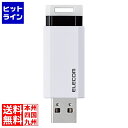 【お買い物マラソン】05/16 AM1:59まで エレコム USBメモリ 128GB USB3.1(Gen1)対応 ノック式 ストラップホール付 ホワイト MF...