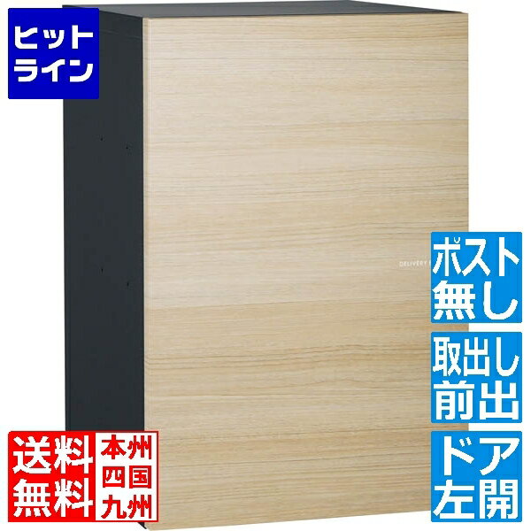 【お買い物マラソン】07/11 AM1:59まで ユニソン ヴィコ DB 120 ポスト無 左開 前出 シャインチーク 324021210