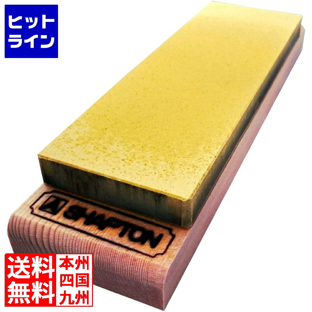 【04/27 09:59まで、お買い物マラソン】 シャプトン セラミック砥石 M15(台付) #1000 中荒砥 オレンジ ATI45