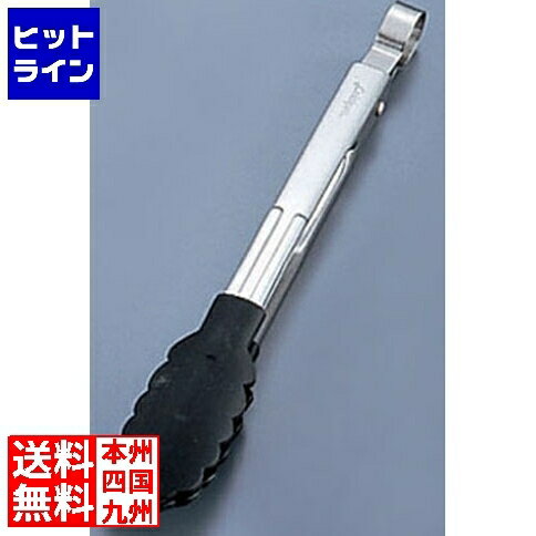 クイジプロ シリコン万能トング ブラック12インチ 74-708702 BBV2404