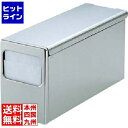 三宝産業 18-8ナフキンディスペンサー 業務用 ENH0401