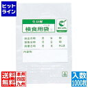 江部松 生分解性検食用袋 エコパックン HAK-120C(1000枚入) 0011300