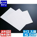 【お買い物マラソン】07/26 AM1:59まで テイケイジイ SA吸水シート(250枚入) S XSV23003