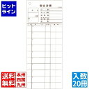 【お買い物マラソン】06/27 AM1:59まで 大黒工業 会計伝票 レストラン・居酒屋用 2枚複写 K604 (20冊入) PKI77