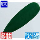 【お買い物マラソン】07/26 AM1:59まで 旭創業 バラン 笹(1000枚入) 大 XBL10001