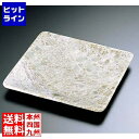 石器 正角皿 YSSJ-014 22cm RIS1502