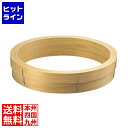 江部松 料理鍋用中華セイロ 台輪 21cm