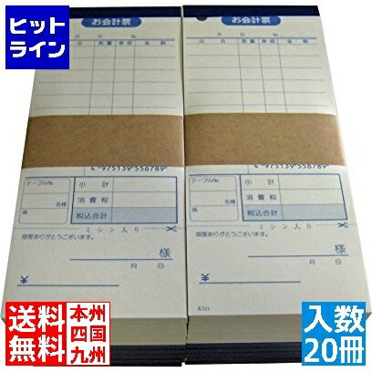 コクヨ BC複写領収証 スポットタイプ A6横 2色刷 50組 ウケ－370 ★10個パック