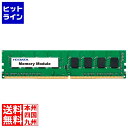 アイ・オー・データ機器 PC4-3200(DDR4-3200)対応 デスクトップ用メモリー(法人様専用モデル) 16GB DZ3200-C16G/ST