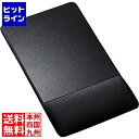 サンワサプライ リストレスト付きマウスパッド(布素材、高さ標準、ブラック) MPD-GELNNBK