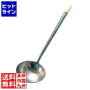 【お買い物マラソン】08/11 AM1:59まで 江部松 鉄 パイプ柄 中華お玉 大(直径130)