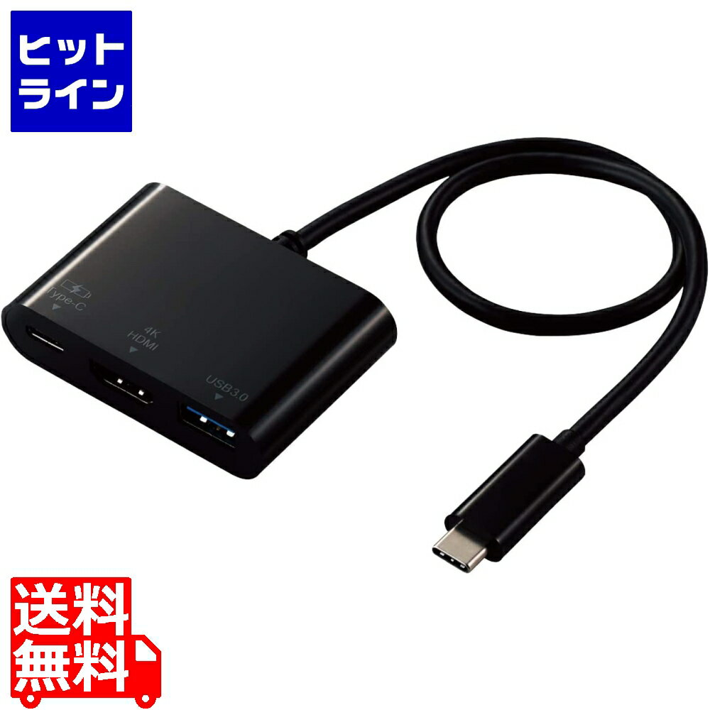 エレコム Type-Cドッキングステーション/USB PD対応/充電&データ転送用Type-C1ポート/USB3.1(Gen1)1ポート/HDMI1ポート/30cmケーブル/ブラック DST-C13BK