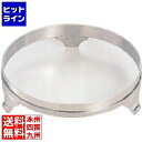 【お買い物マラソン】05/16 AM1:59まで 和田助製作所 SW18-8ライム丸ビュッフェスタンド 22インチ用 業務用 NMR4722