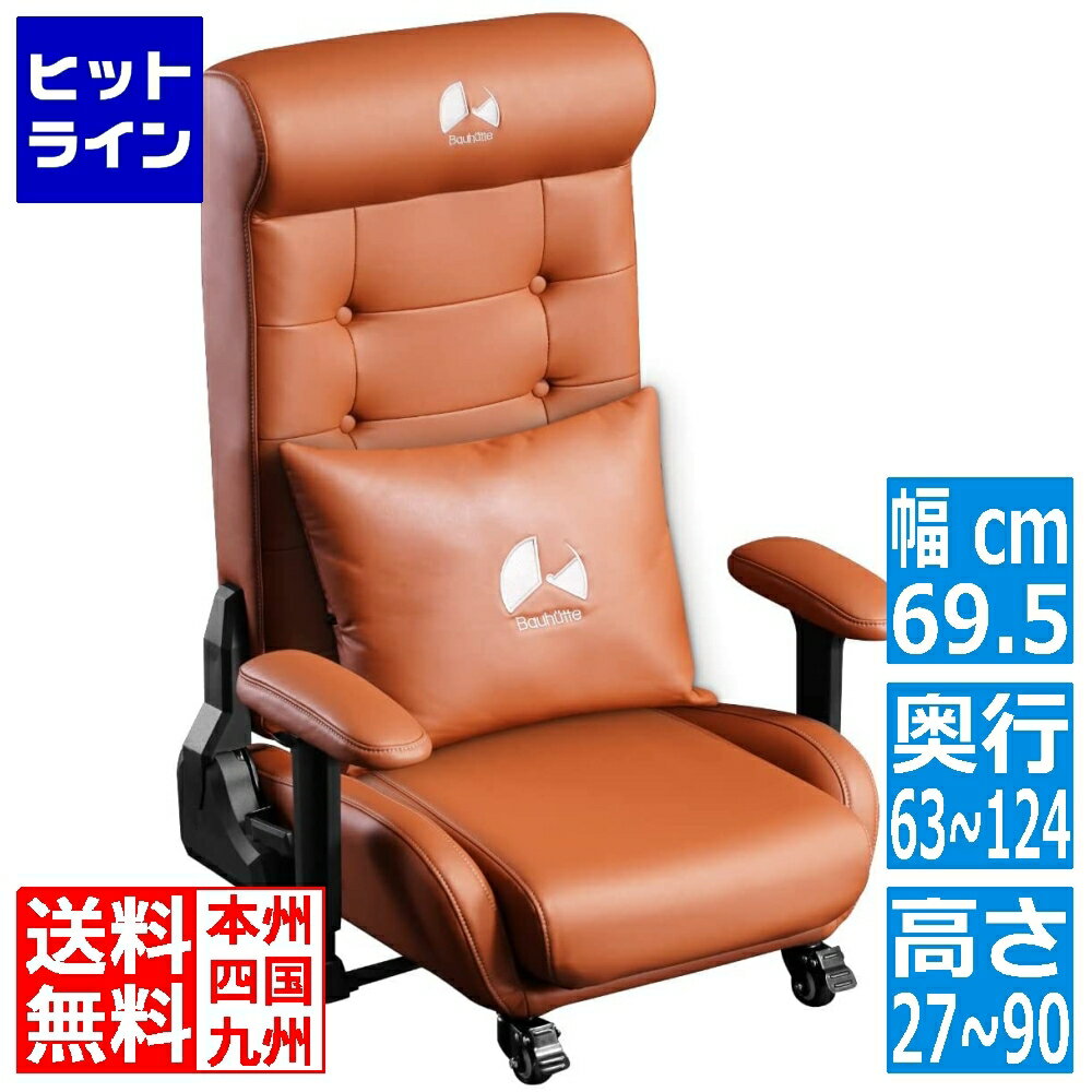 バウヒュッテ ゲーミングソファ座椅子2 ブラウン PUレザータイプ GX-370PU-BR