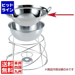 カンダ (KANKUMA) ビュッフェ用中華鍋 スープ用 底丸 30cm 446059