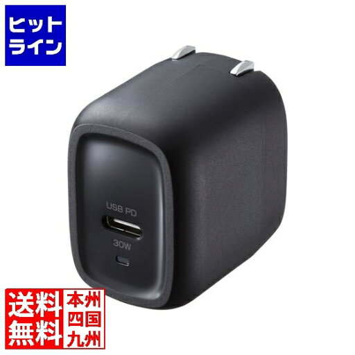 サンワサプライ USB PD対応AC充電器(PD30W) ACA-PD99BK サンワサプライ USB PD対応AC充電器(PD30W) ACA-PD99BK
