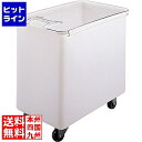 キャンブロ イングリーディエント・ビンIB44 AIV11